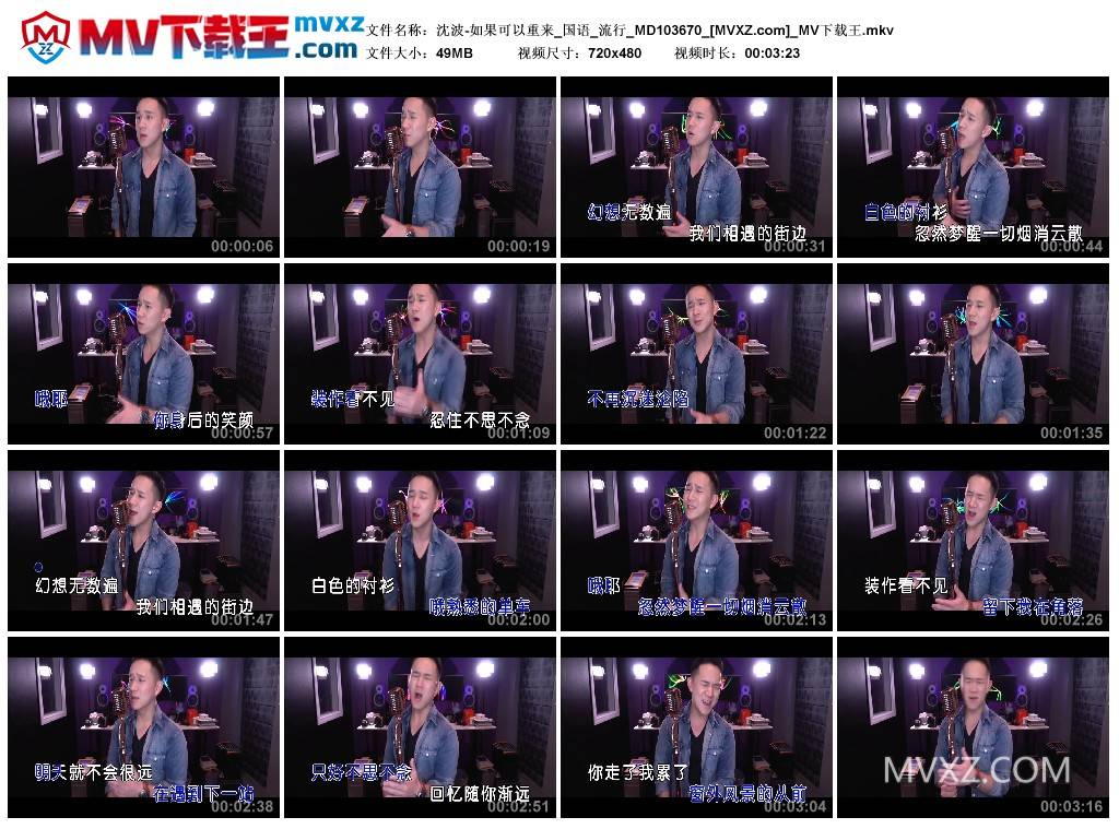 沈波-如果可以重来_国语_流行_MD103670